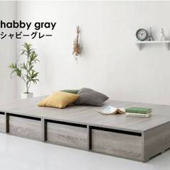 フレームのみ【アウトレット品】セミダブル 4杯収納付き シャビー 