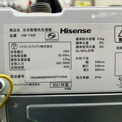 大阪⭐️エコマックス♻️「T456」2021年式 Hisense 4.5kg 洗濯機 HW-T45F