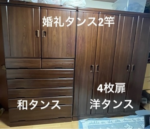 婚礼タンス 着物 2棹 2個セット 婚礼タンス 着物 2棹 2個セット
