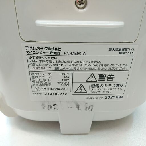 品質保証☆配達有り！6000円(税別）アイリスオーヤ 5合炊き マイコンジャー炊飯器 2021年製 ホワイト