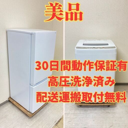 【綺麗】冷蔵庫YAMADA 156L 2022年製 YRZ-F15J 洗濯機AQUA 6kg 2021年製 AQW-S60J(W) HT46557 HS43263