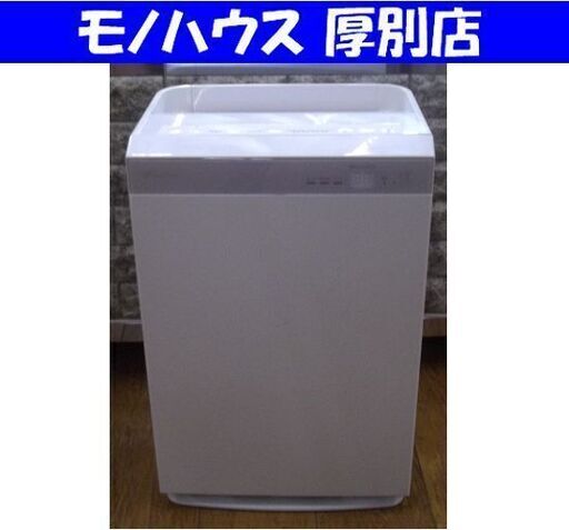 DAIKIN ツインストリーマ ACK70W 加湿空気清浄機 2020年製 空清～31畳 加湿～18畳 ACK70W-W ホワイト 加湿器 ダイキン 札幌市 厚別区