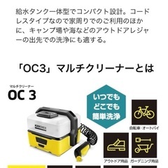 ケルヒャー(KARCHER) モバイルマルチクリーナー OC3 ...