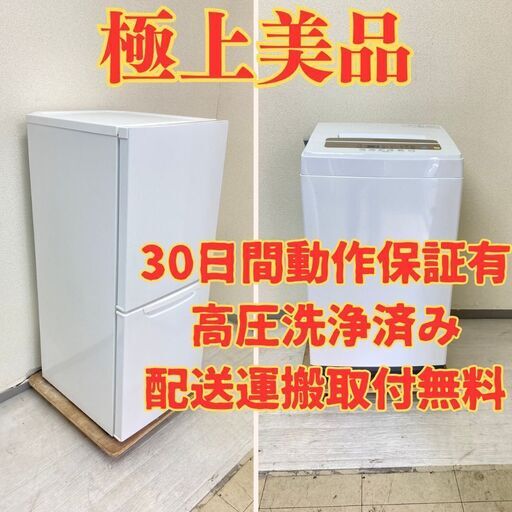【極上】冷蔵庫ニトリ 149L 2021年製 NTR-149WA 洗濯機IRISOHYAMA 5kg 2019年製 IAW-T502EN RH63746 RU61755