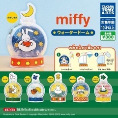 🐰ミッフィー miffy ウォータードーム