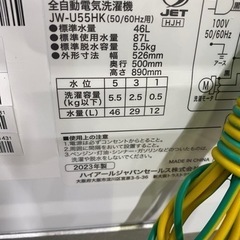お薦め品‼️美品‼️分解洗浄済み‼️ハイアール洗濯機5.5kg⑦ 2023年