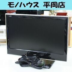 液晶テレビ リモコンなし 格安販売 EAST 19V型 LC-1...