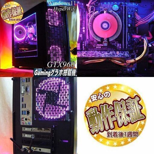 ☆桃蒼☆HDD増量中 ゲーミングPC】ヴァロラント・Apex◎現品組み上げ