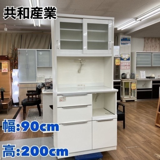 S179 ★ 共和産業 キッチンボード、食器棚、幅90cm Used