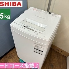 I330 🌈 TOSHIBA 洗濯機 （4.5㎏) ⭐ 動作確認...