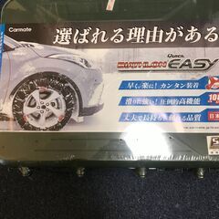 【ネット決済・配送可】カーメイト 非金属タイヤチェーン 　QE1...
