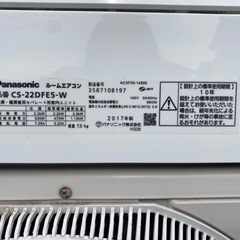 取り引き予定者決定しました‼️また何かありましたら宜しくお願いします☺️最終在庫処分価格です^_^限定一台限りです^_^取り付け費用込み価格です☺️6〜8畳用！パナソニックエオリア^_^分解洗浄、正常稼働確認済み‼️