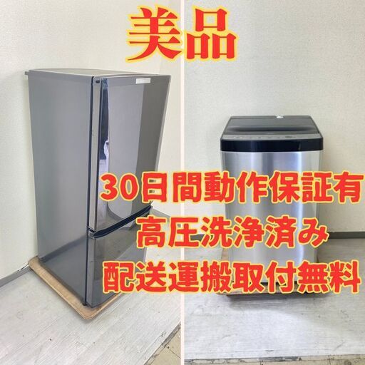 【ねらい目】冷蔵庫MITSUBISHI 146L 2020年製 MR-P15E-B1 洗濯機Haier 5.5kg 2021年製 JW-XP2C55F DY37899 DZ38670