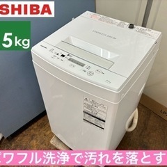 I346 🌈 TOSHIBA 洗濯機 （4.5㎏) ⭐ 動作確認...