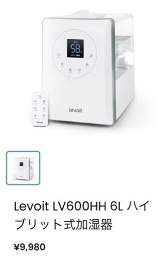 新品未使用定価¥9980-Levoit LV600HH 6L /\\1 ブリット式加湿器