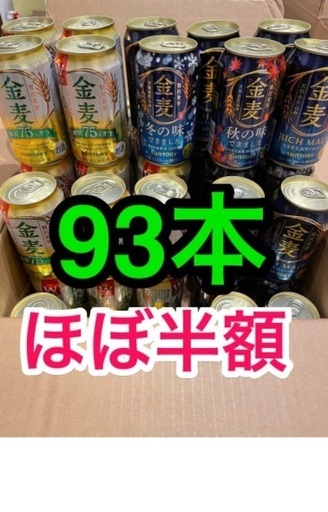 93本 ★ 金麦 ビール 糖質オフ 75%  サントリー