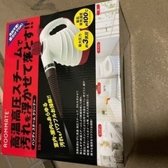 高圧スチーム