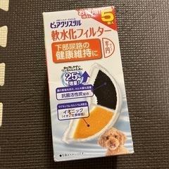 【ネット決済・配送可】12月25日処分 ピュアクリスタル 軟水化...