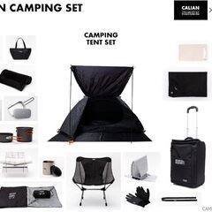 取引てくれる方！キャリアン CALIAN E+CAMPソロキャンプ セット 30点以上のアイテム