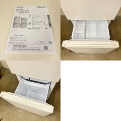  15213  AQUA 一人暮らし2D冷蔵庫 2021年製 201L ◆大阪市内・東大阪市他 5,000円以上ご購入で無料配達いたします！◆ ※京都・高槻・枚方方面◆神戸・西宮・尼崎方面◆奈良方面、大阪南部方面　それぞれ条件付き無料配送あり！            