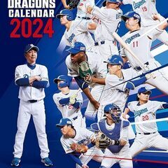 中日ドラゴンズ　2024年カレンダー　