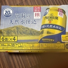 【ネット決済】プレミアムモルツ　ビール　発泡酒　6缶パック×4