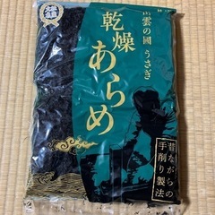 未開封品‼️出雲の国　うさぎ　乾燥あらめ（150g）　定価の半額...