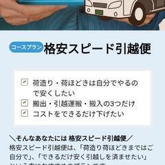 5/11更新　札幌　単身引っ越し　19800円より！最安値！格安！