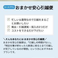 5/11更新　札幌　単身引っ越し　19800円より！最安値！格安！