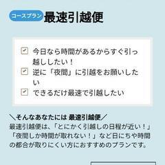 5/11更新　札幌　単身引っ越し　19800円より！最安値！格安！