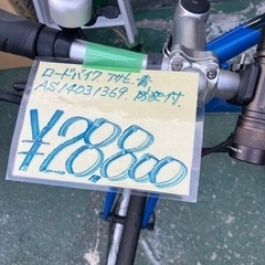 アサヒ　ロードバイク　自転車　PRESITION 青