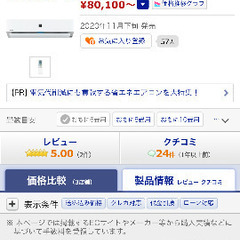 【アプリ操作対応】シャープ　エアコンAY-N22H（実使用期間2年以下）【22年1月購入（21年製造）】