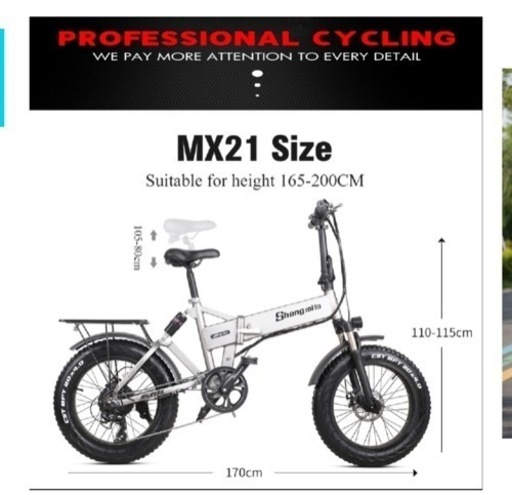 Shengmilo MX21アシスト電動自転車　折り畳み可