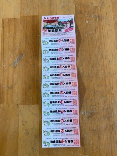 岐阜　池田温泉　回数券１冊（１２枚が６５００円）　有効期限なし