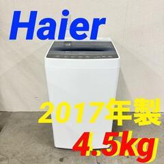  15214  Haier 一人暮らし洗濯機 2017年製 4....