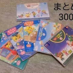 処分！ベネッセ DVD まとめて500円