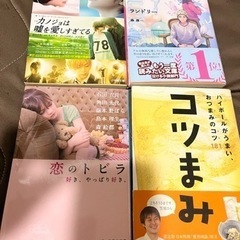 小説等 4点セット(受け渡し決まりました)