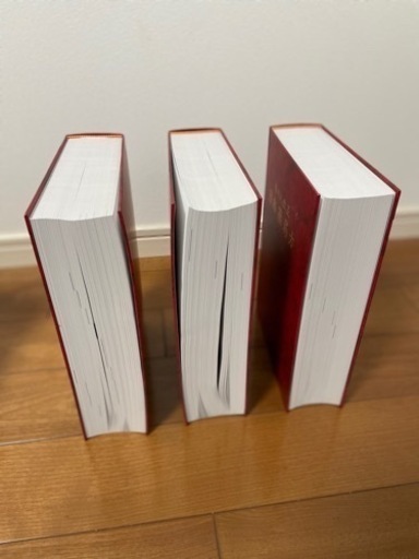 廣川 第十八改正日本薬局方 条文と注釈 2021 3冊セット - 医学、薬学、看護 