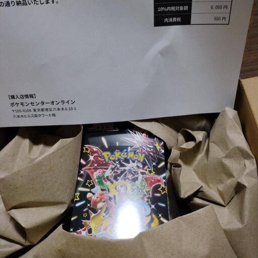 ポケモンカード　シャイニートレジャー　1BOX