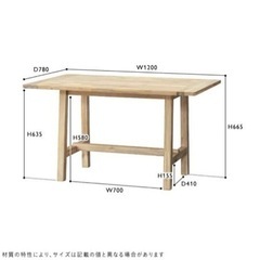 unico（ウニコ） MANOA（マノア） ダイニングテーブル W1200mm