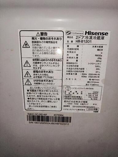 Hisense HR-B1201 　2ドア冷凍冷蔵庫