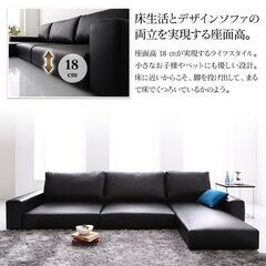 未使用訳あり　フロアコーナーカウチソファ　４人掛け　4P　背もたれロータイプ　ブラックレザー調