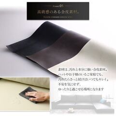 未使用訳あり　フロアコーナーカウチソファ　４人掛け　4P　背もたれロータイプ　ブラックレザー調