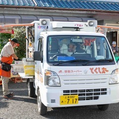 接客・販売・運転（個人事業主）／元・専業主婦の方も多数活躍中！　松戸市を支える移動スーパー − 千葉県