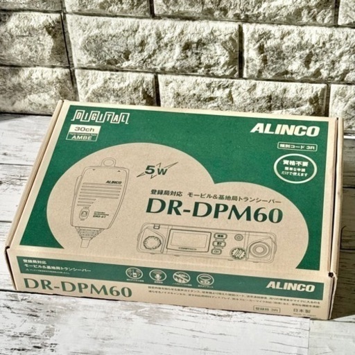 アルインコ モービル＆基地局トランシーバー DR-DPM60