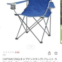 CAPTAIN STAG(キャプテンスタッグ) パレット ラウン...