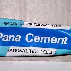 🚴Pana Cement (リムセメント) 残り半分くらい