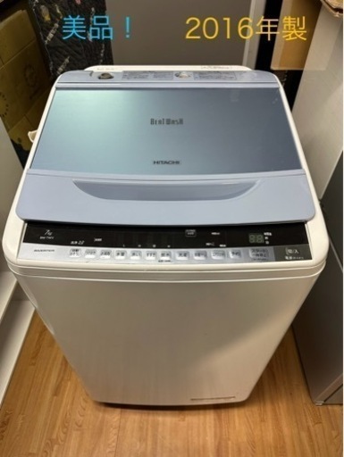 【激安　美品】全自動洗濯機　ビートウォッシュ　HITACHI 日立　2016年製　容量7kg