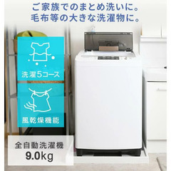 【ネット決済】【沖縄県民限定!!】全自動洗濯機 YAMAZEN ...