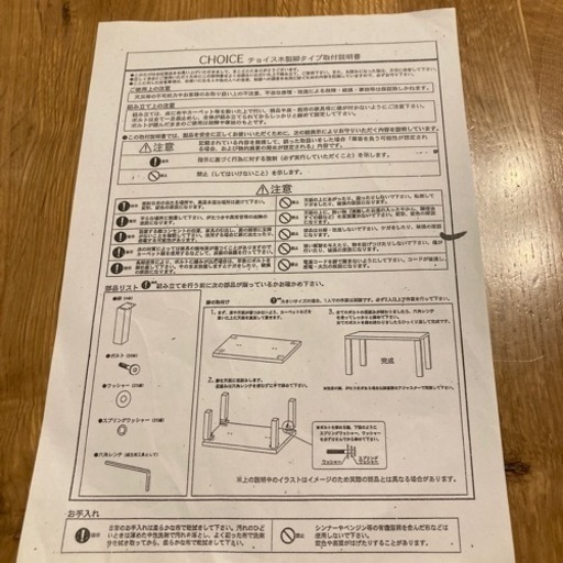 ダイニングテーブル